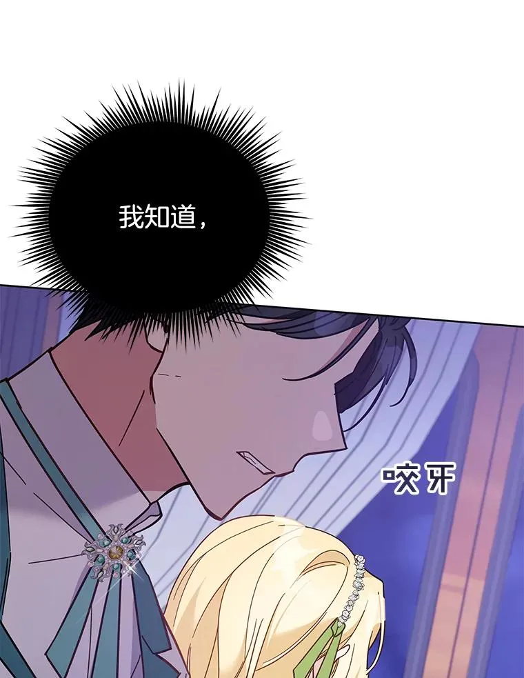 18.尝试挽回婚姻 第43页