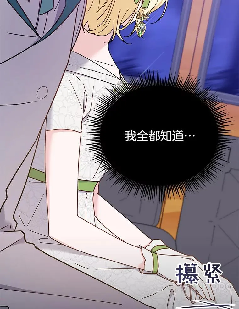 18.尝试挽回婚姻 第44页
