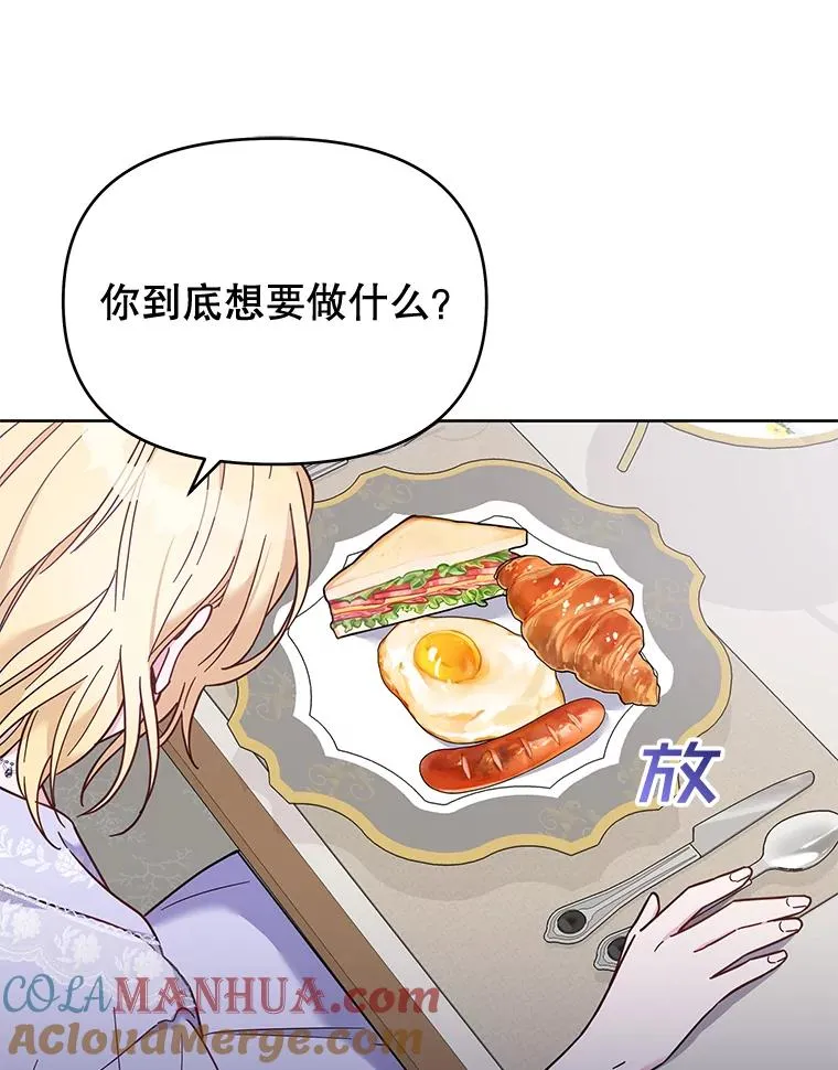 18.尝试挽回婚姻 第53页