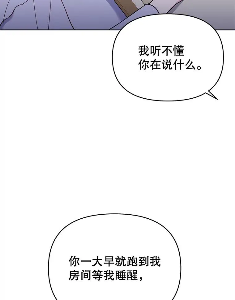 18.尝试挽回婚姻 第54页