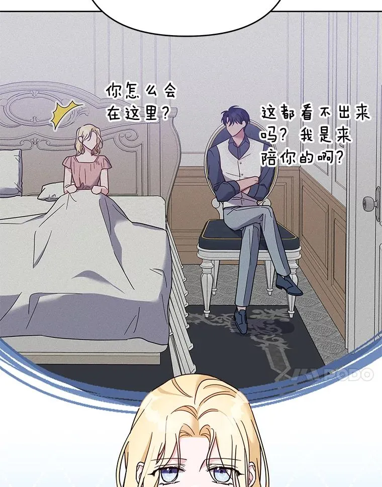 18.尝试挽回婚姻 第55页