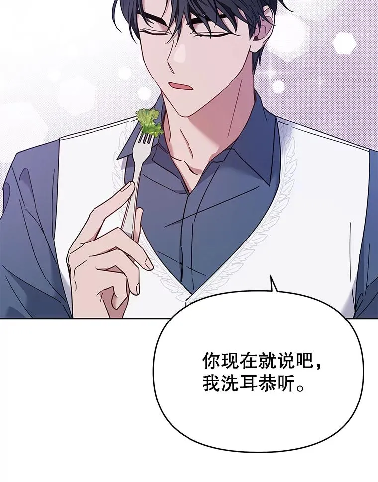 18.尝试挽回婚姻 第58页