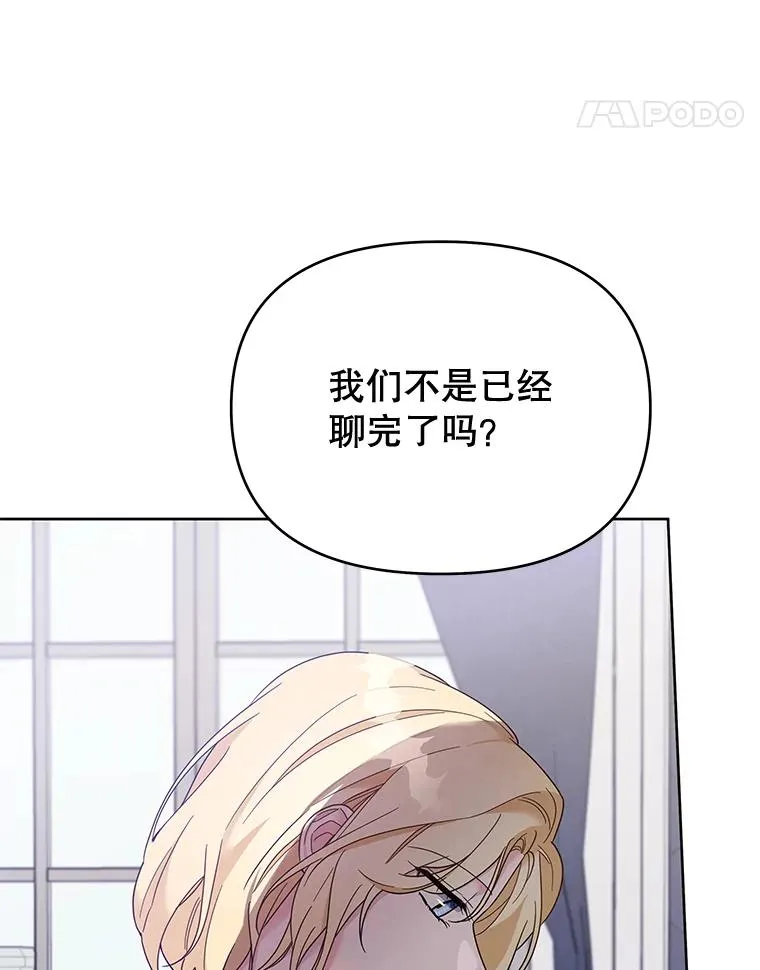 18.尝试挽回婚姻 第59页