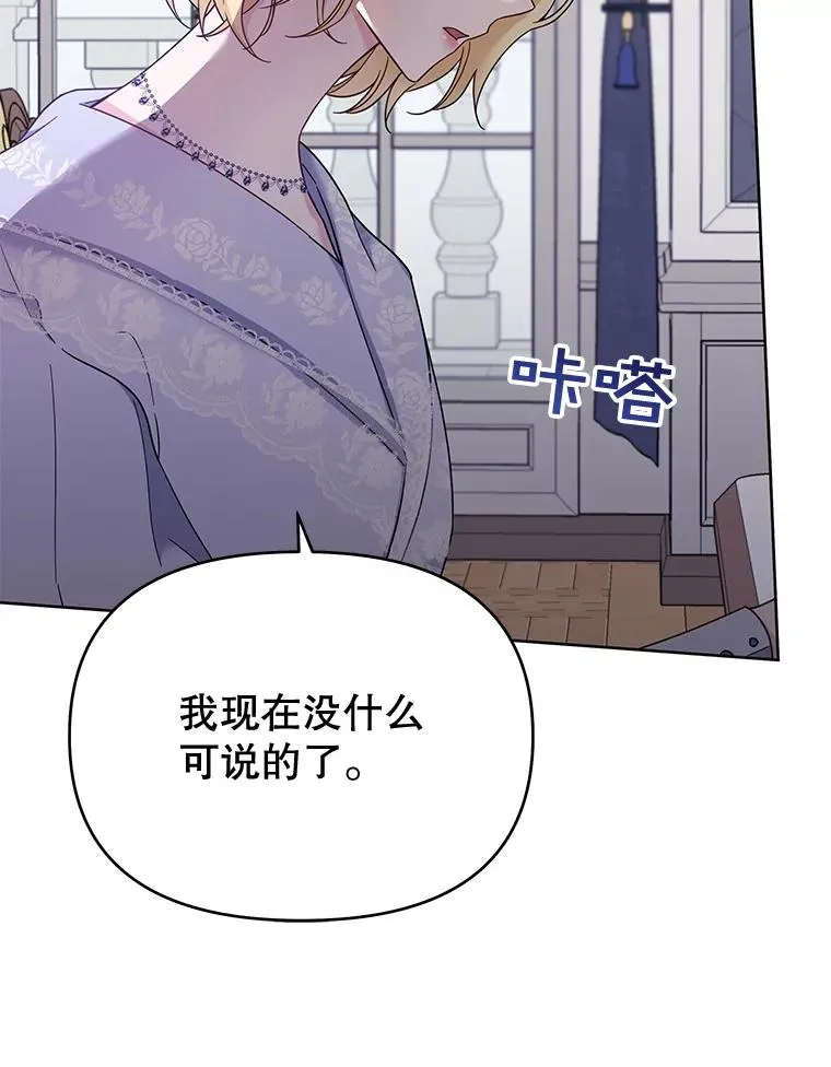 18.尝试挽回婚姻 第60页