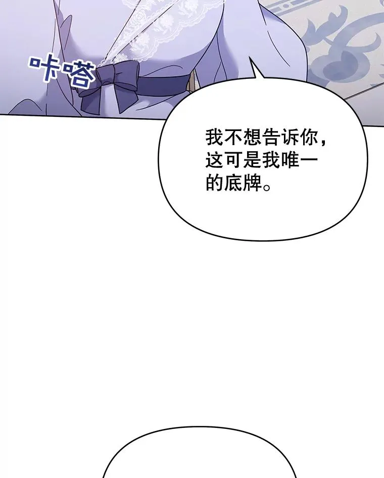 18.尝试挽回婚姻 第66页