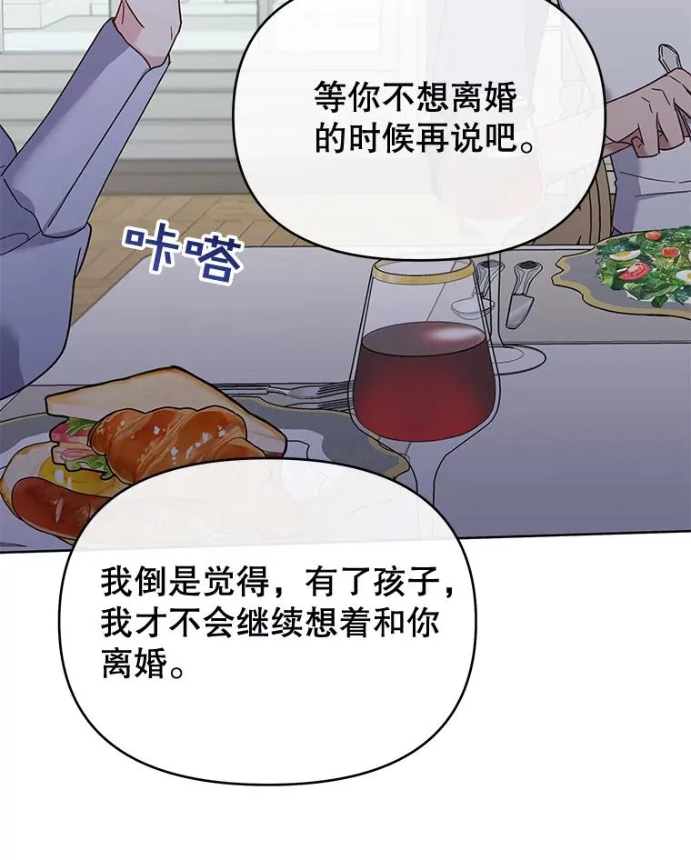 18.尝试挽回婚姻 第68页