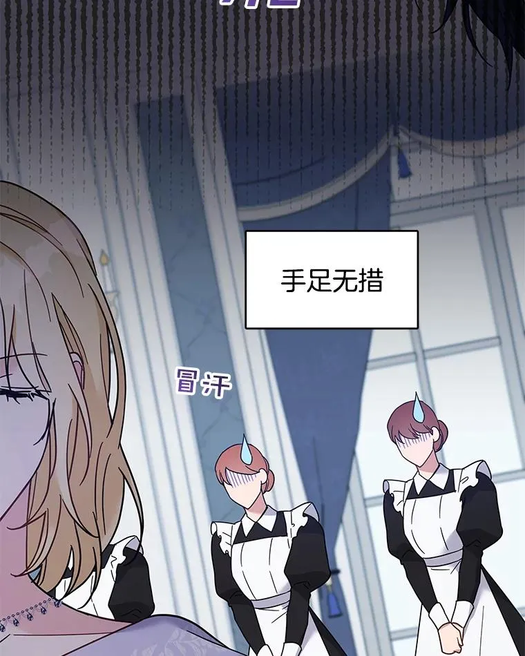 18.尝试挽回婚姻 第70页