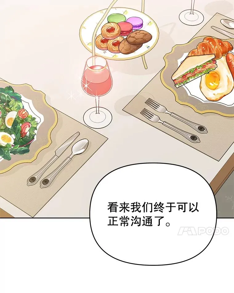 18.尝试挽回婚姻 第72页