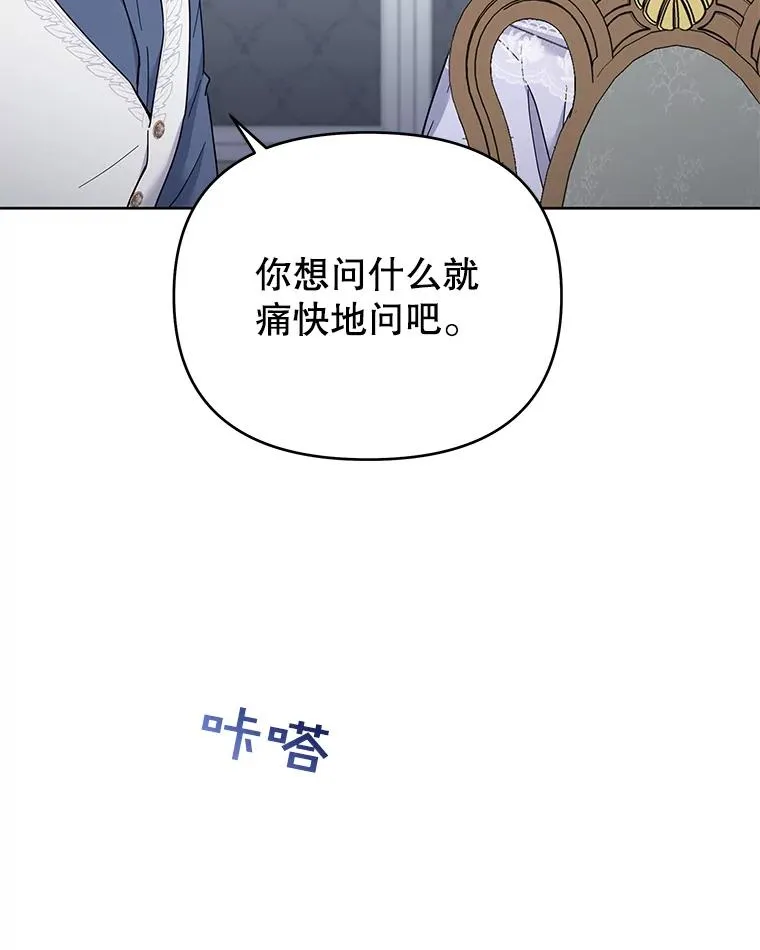 18.尝试挽回婚姻 第74页