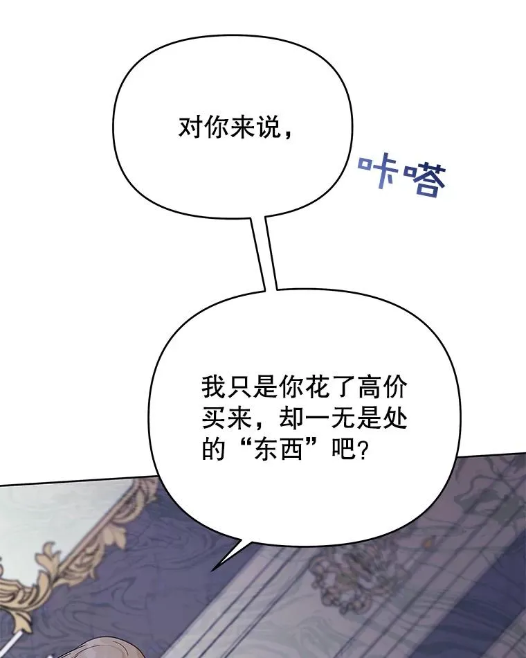 18.尝试挽回婚姻 第75页