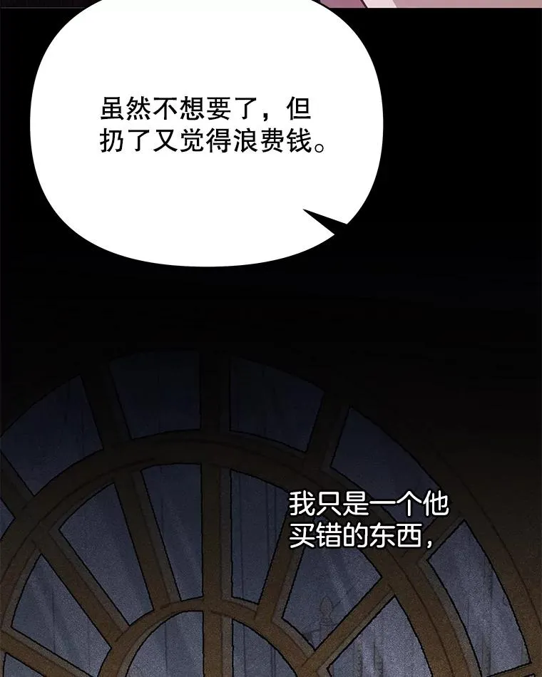 18.尝试挽回婚姻 第78页