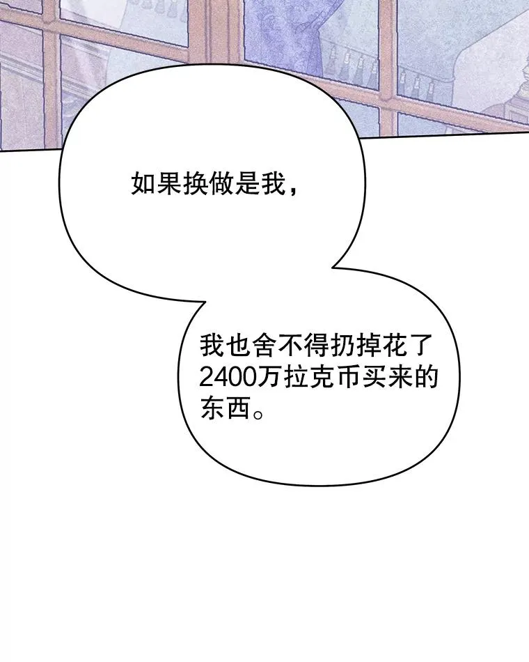 18.尝试挽回婚姻 第80页