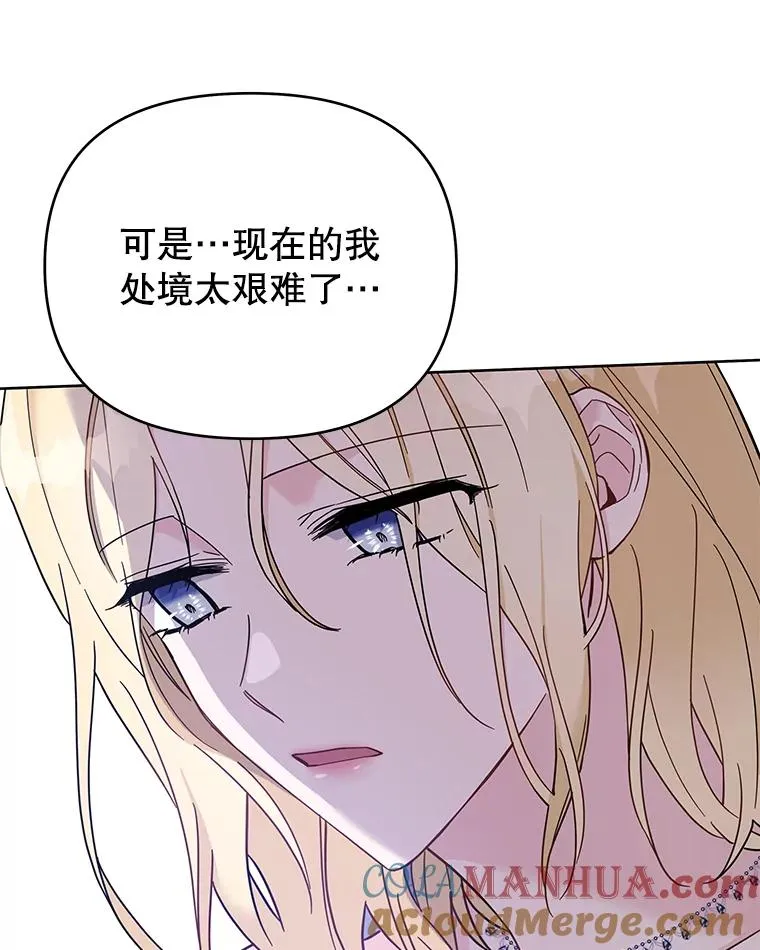 18.尝试挽回婚姻 第81页