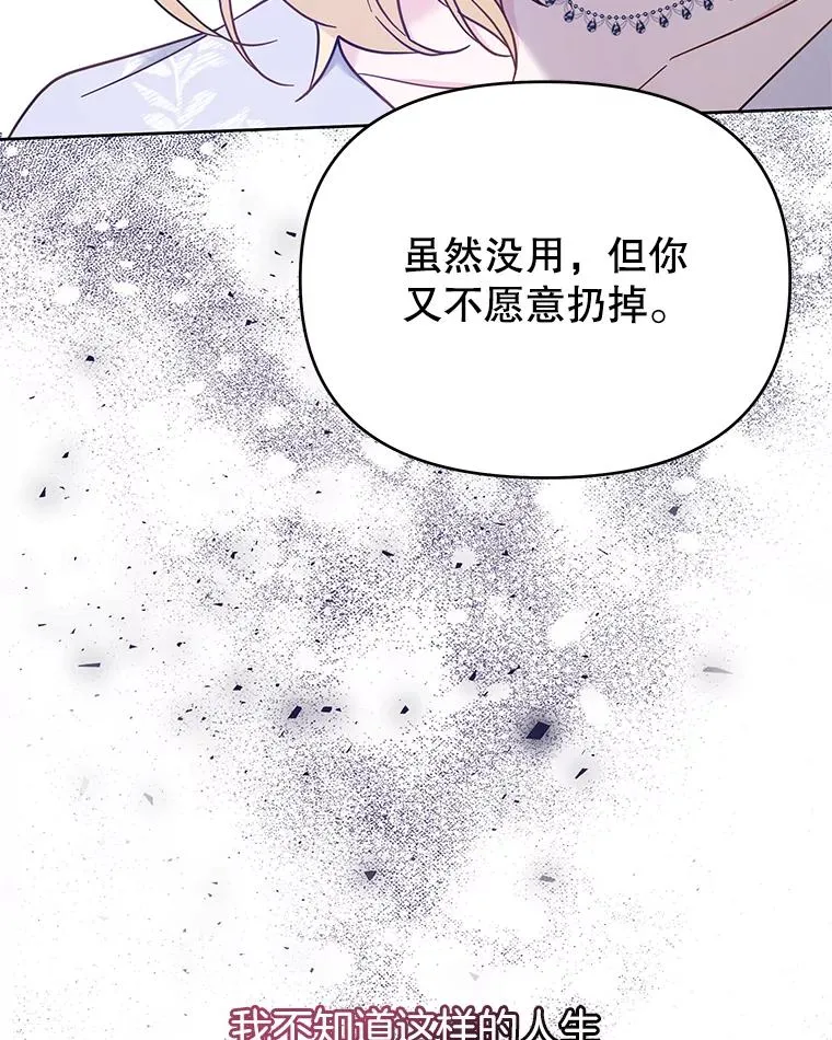 18.尝试挽回婚姻 第82页
