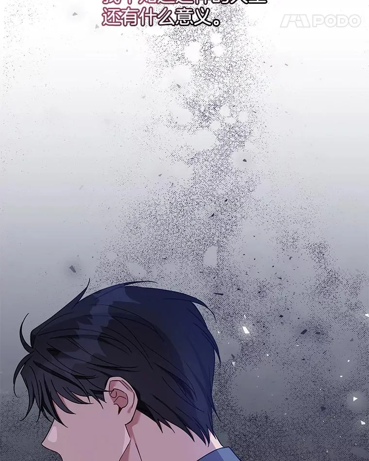 18.尝试挽回婚姻 第83页