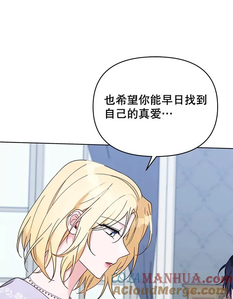 18.尝试挽回婚姻 第85页