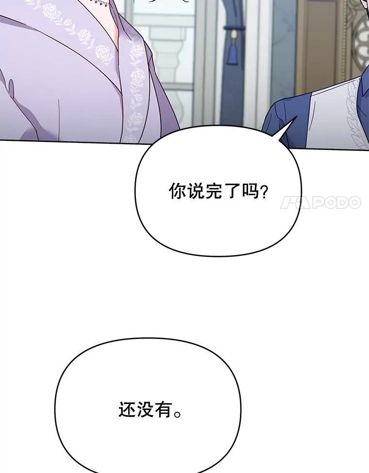 18.尝试挽回婚姻 第86页