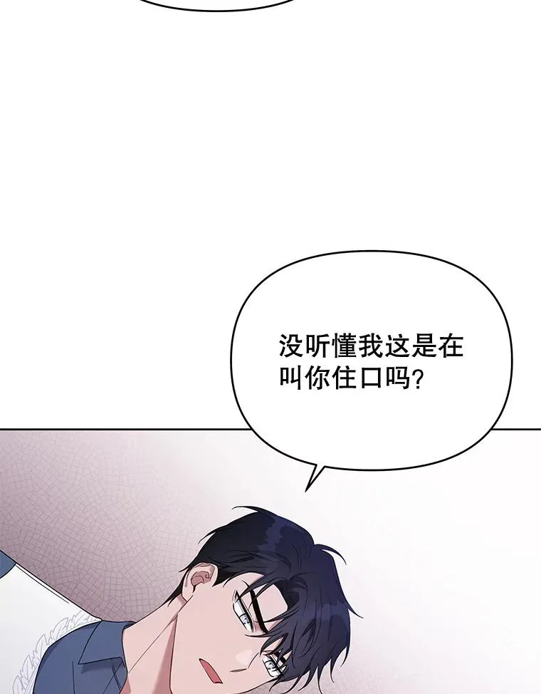 18.尝试挽回婚姻 第87页