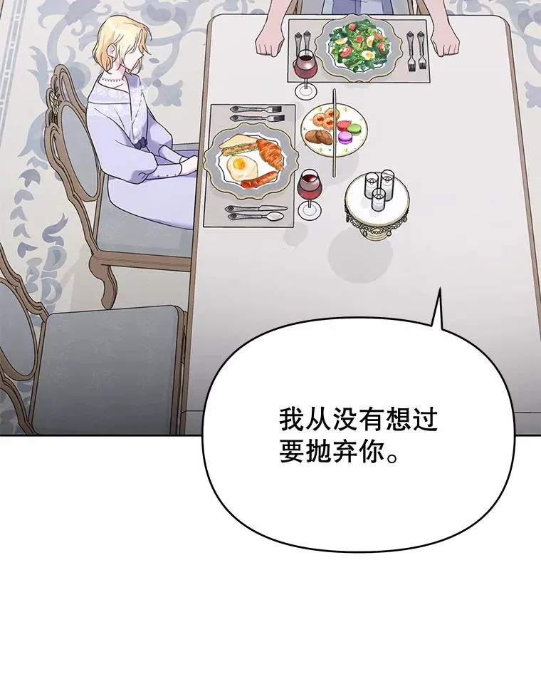 18.尝试挽回婚姻 第90页