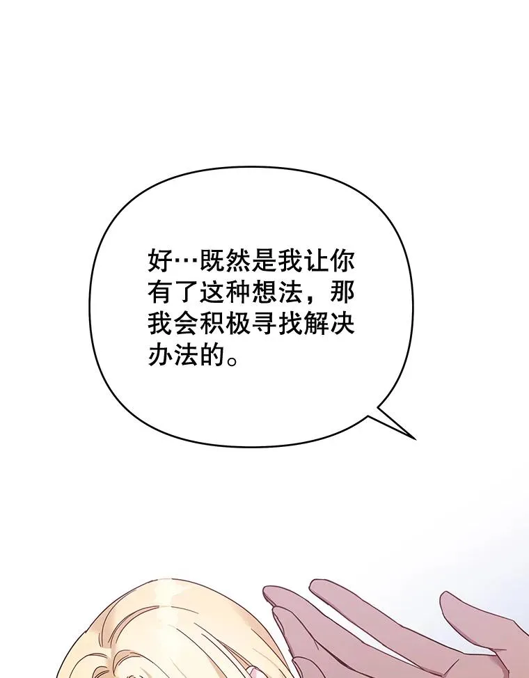 18.尝试挽回婚姻 第91页