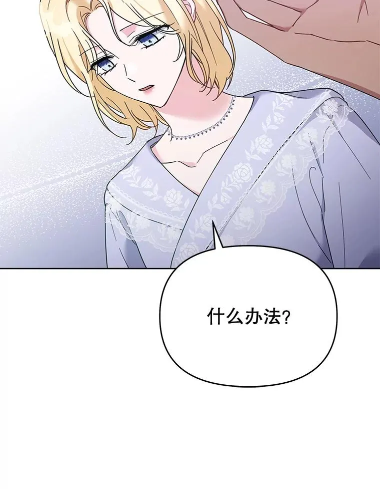 18.尝试挽回婚姻 第92页