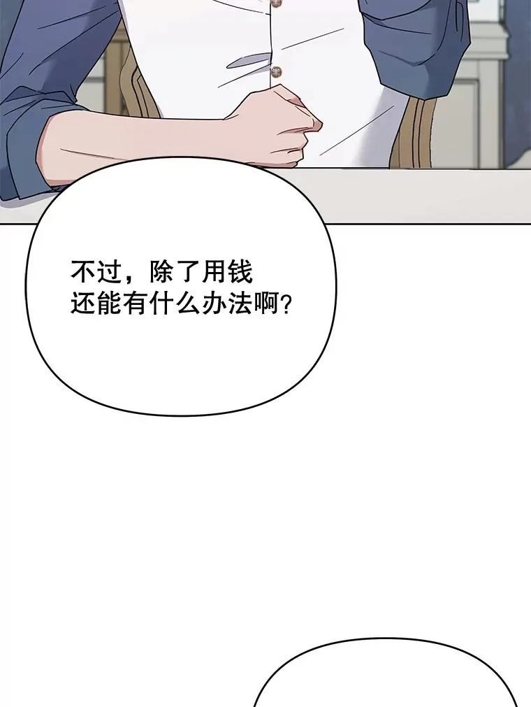 18.尝试挽回婚姻 第94页