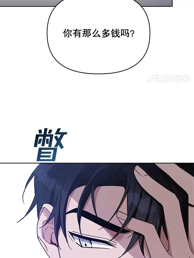 18.尝试挽回婚姻 第96页