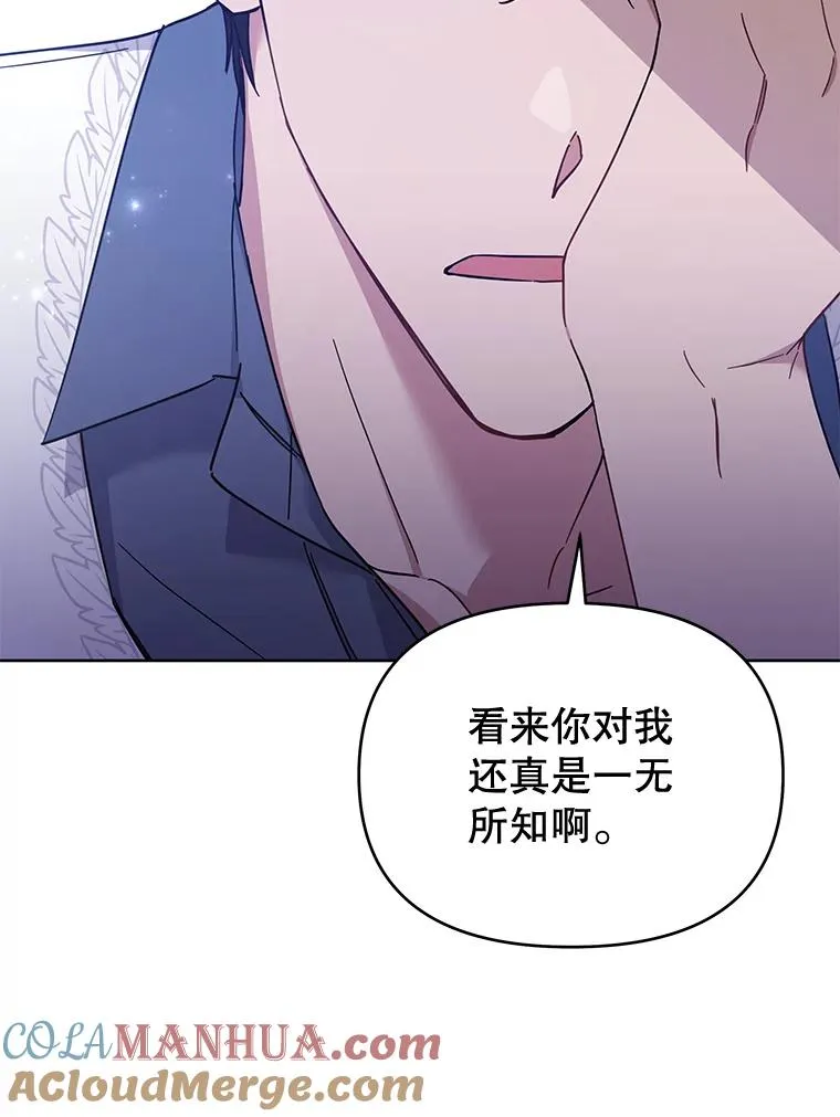 18.尝试挽回婚姻 第97页