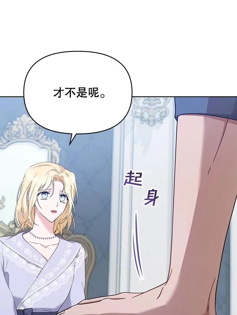 18.尝试挽回婚姻 第98页