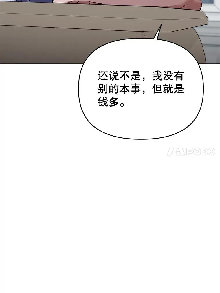 18.尝试挽回婚姻 第99页