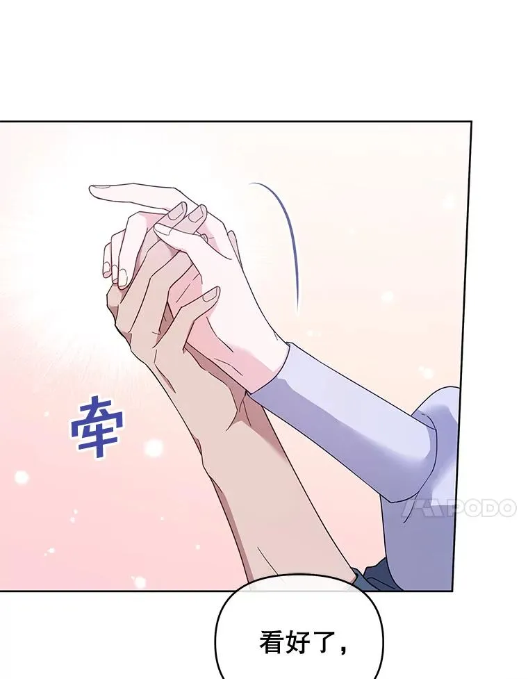 18.尝试挽回婚姻 第102页