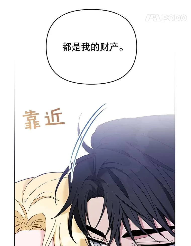 18.尝试挽回婚姻 第106页