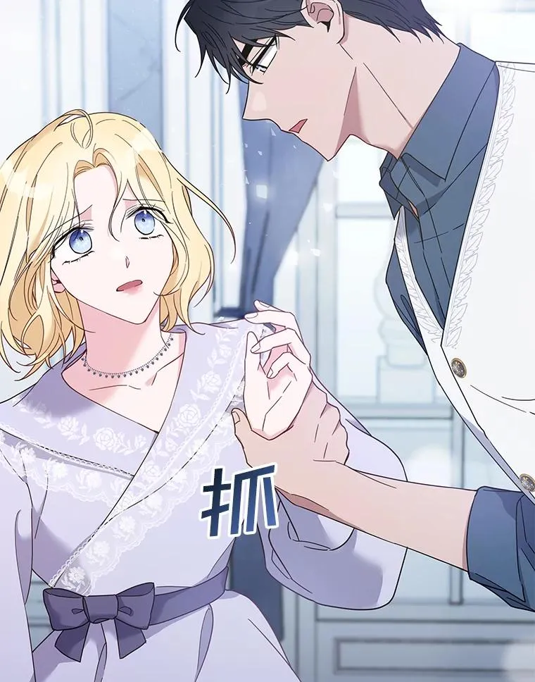 18.尝试挽回婚姻 第110页