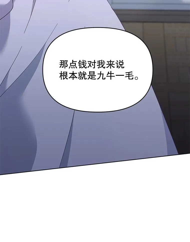 18.尝试挽回婚姻 第111页