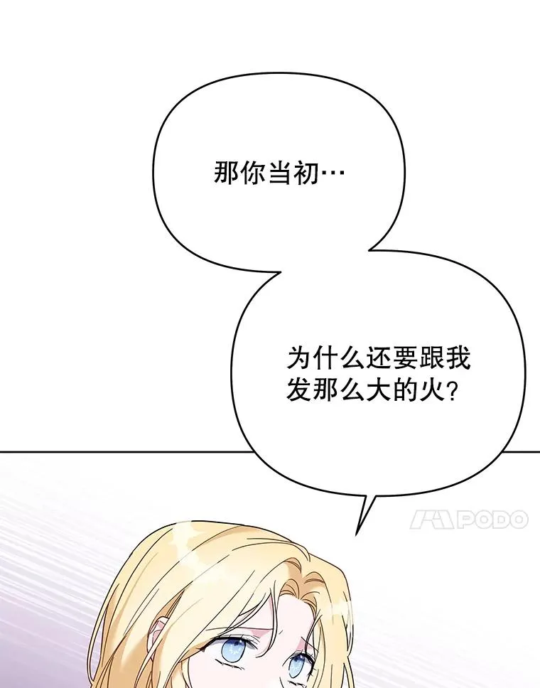 18.尝试挽回婚姻 第112页