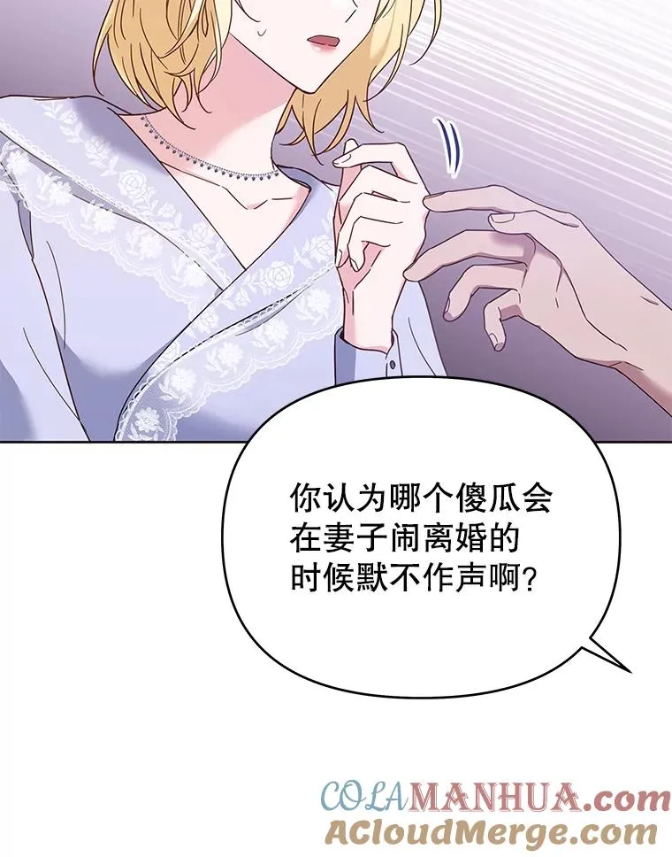 18.尝试挽回婚姻 第113页