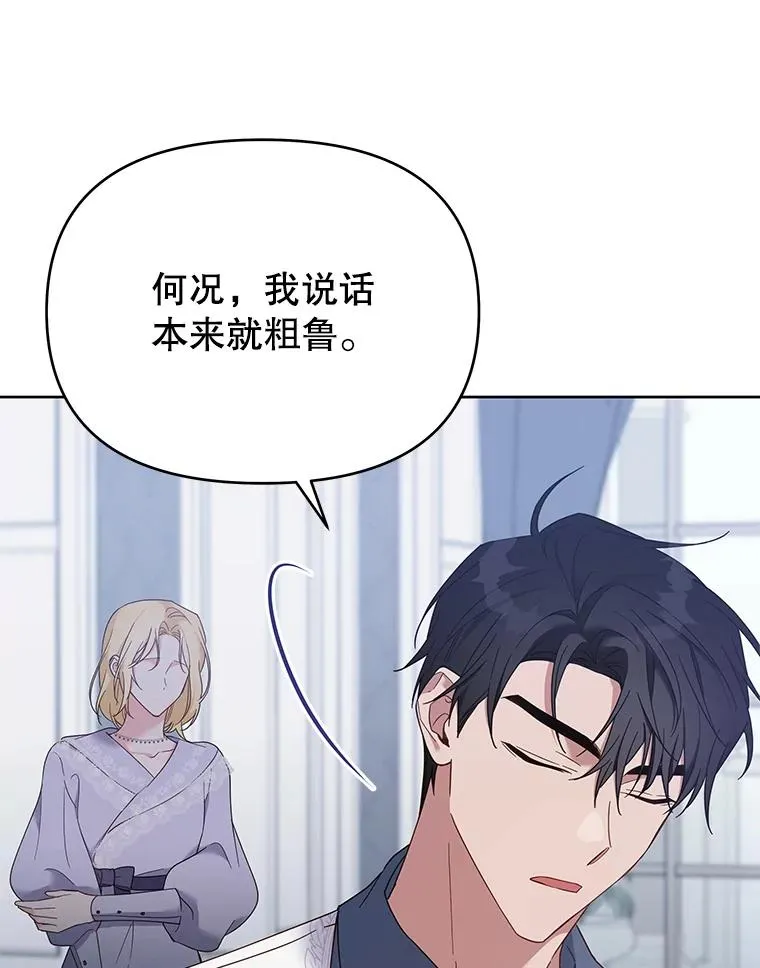 18.尝试挽回婚姻 第114页