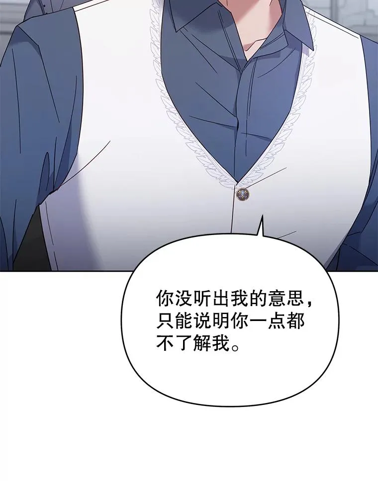 18.尝试挽回婚姻 第115页