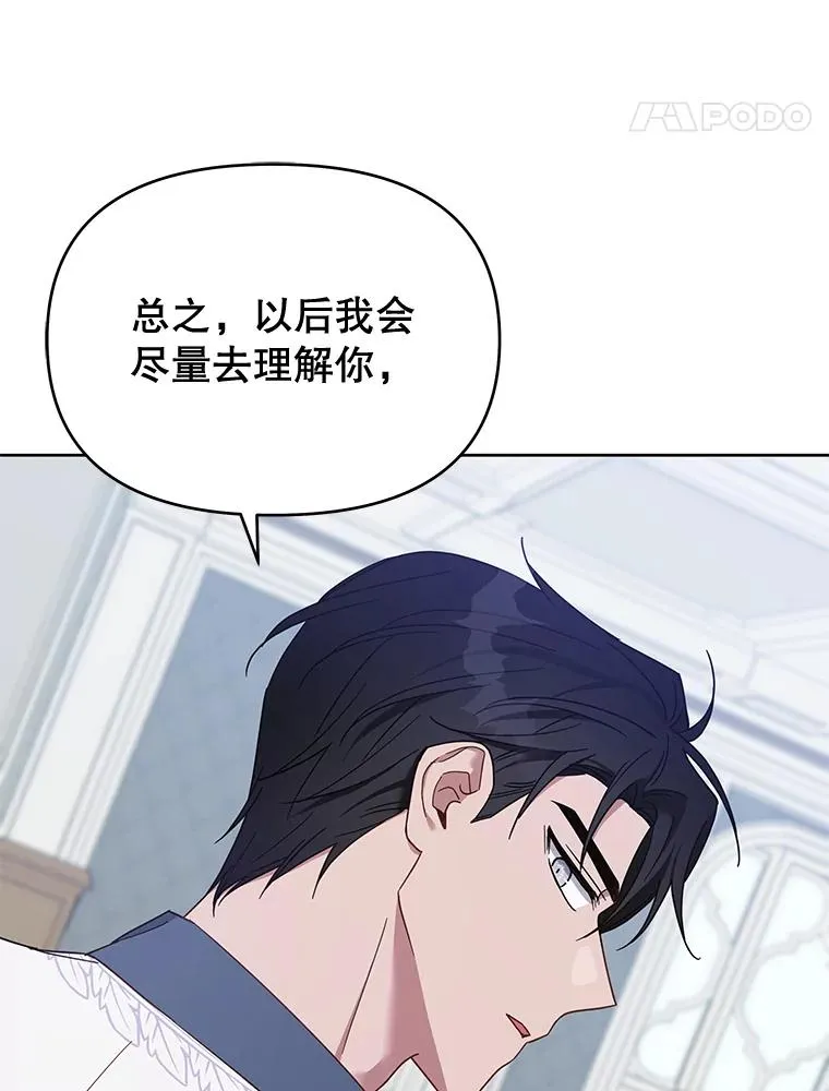 18.尝试挽回婚姻 第116页