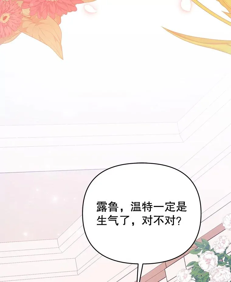19.约会 第3页