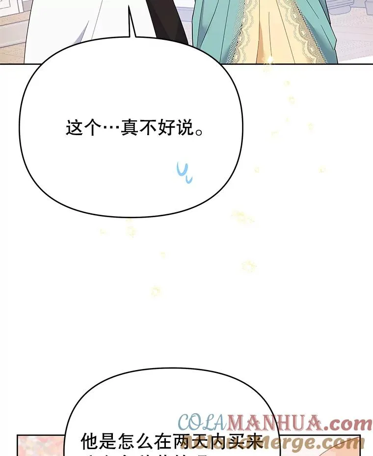 19.约会 第5页