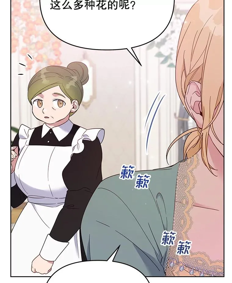 19.约会 第6页