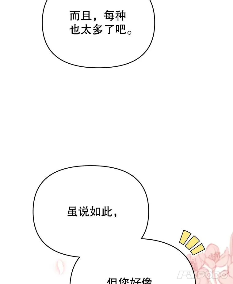 19.约会 第7页