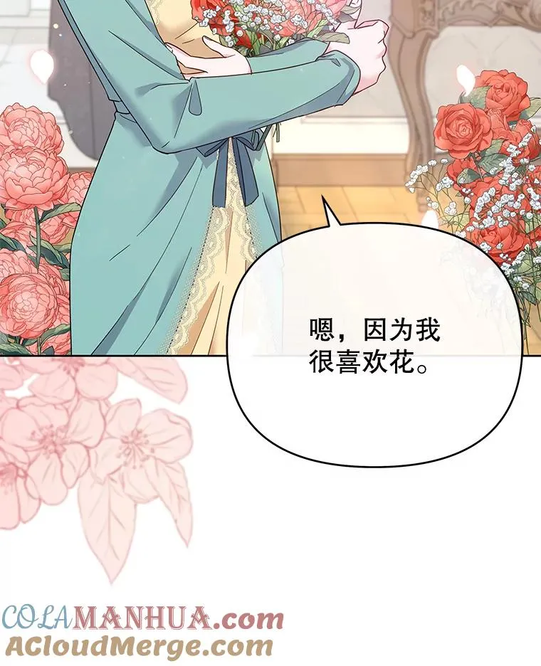 19.约会 第9页