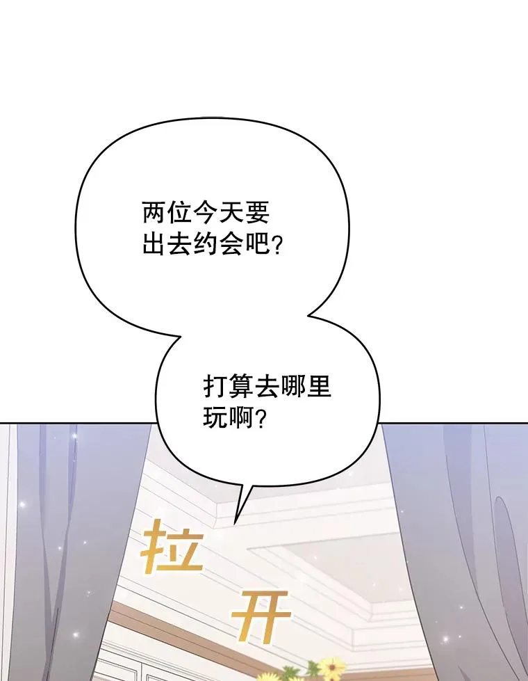 19.约会 第10页