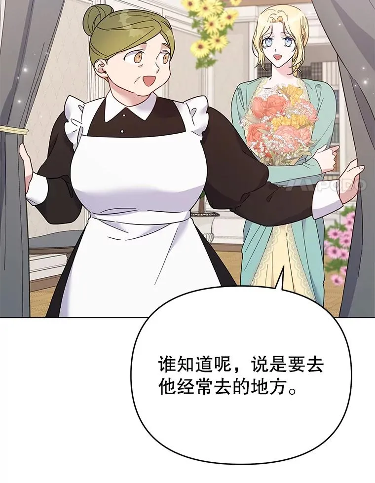 19.约会 第11页