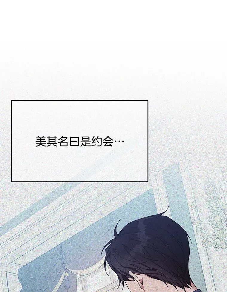 19.约会 第12页