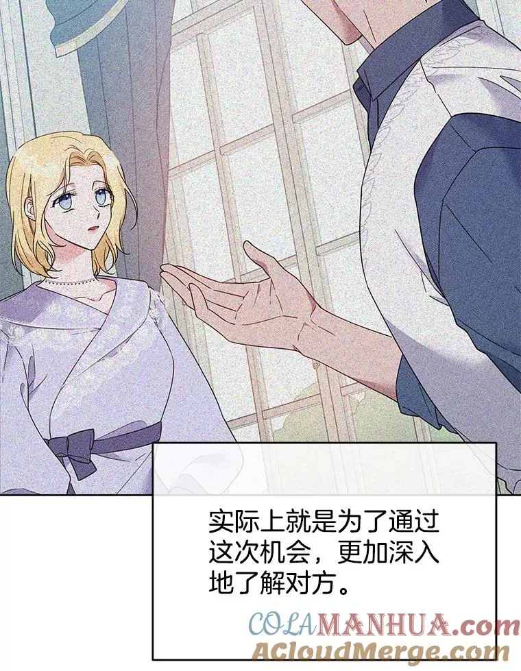 19.约会 第13页