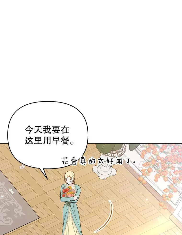 19.约会 第14页