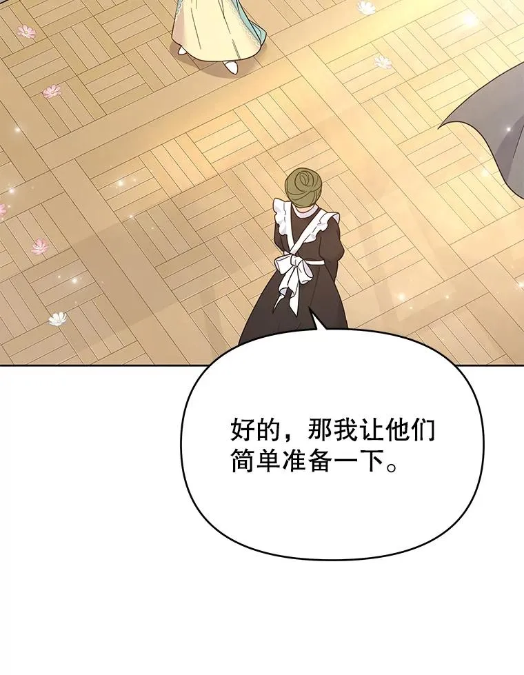 19.约会 第15页